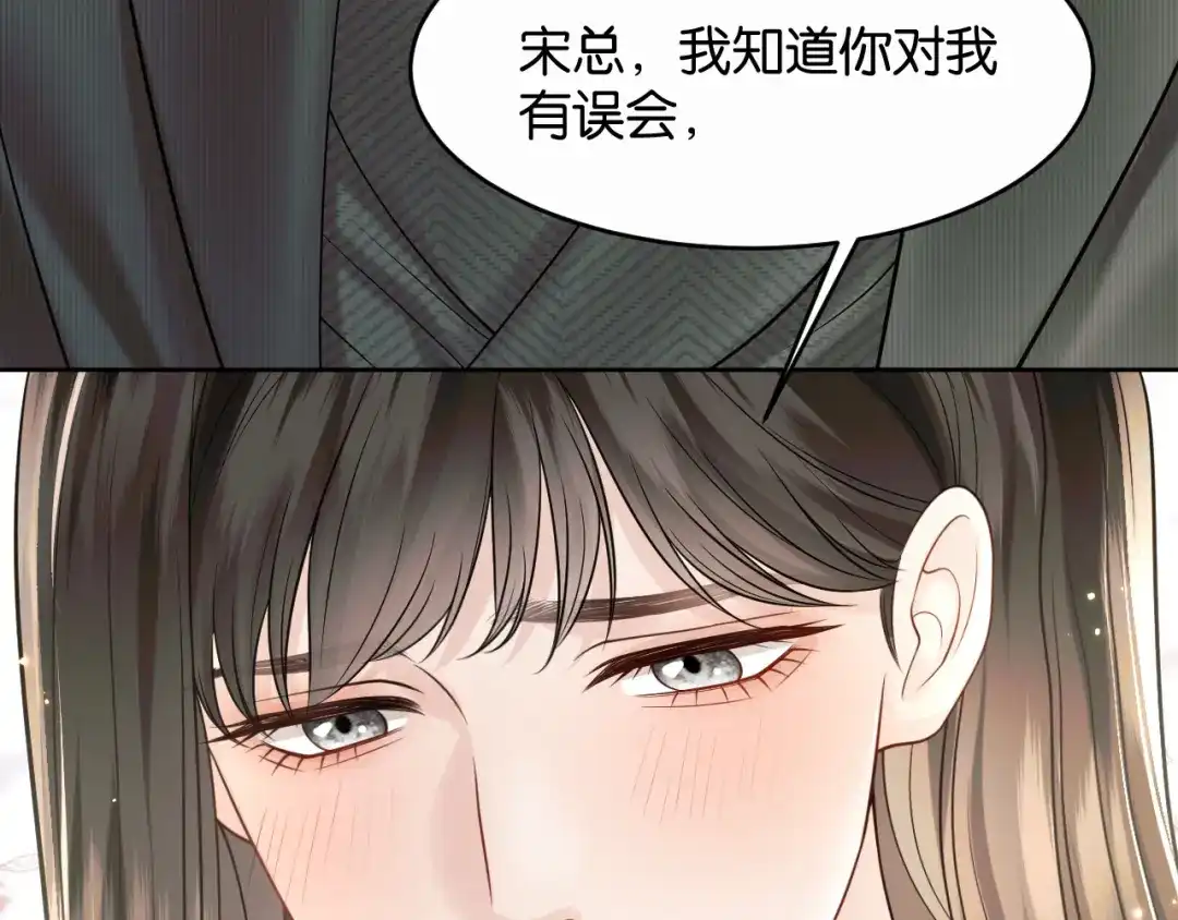 《情靡》第84话 见招拆招 第23页