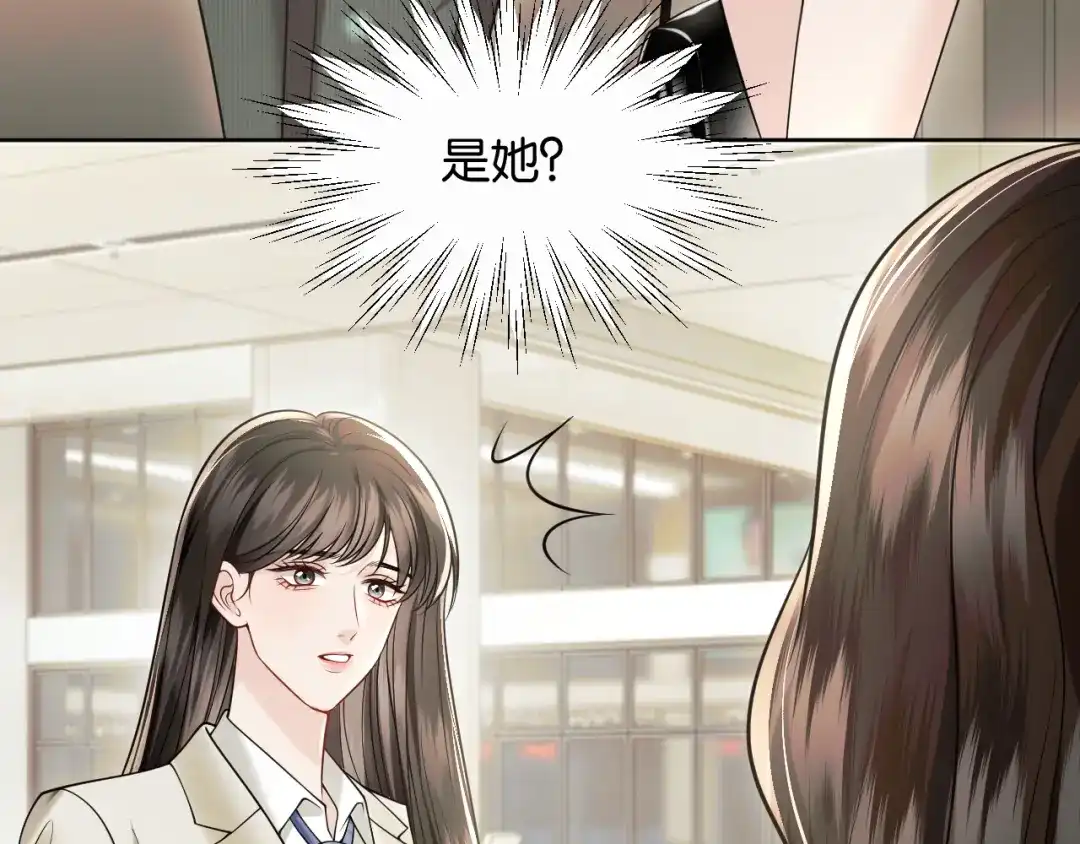 《情靡》第84话 见招拆招 第8页