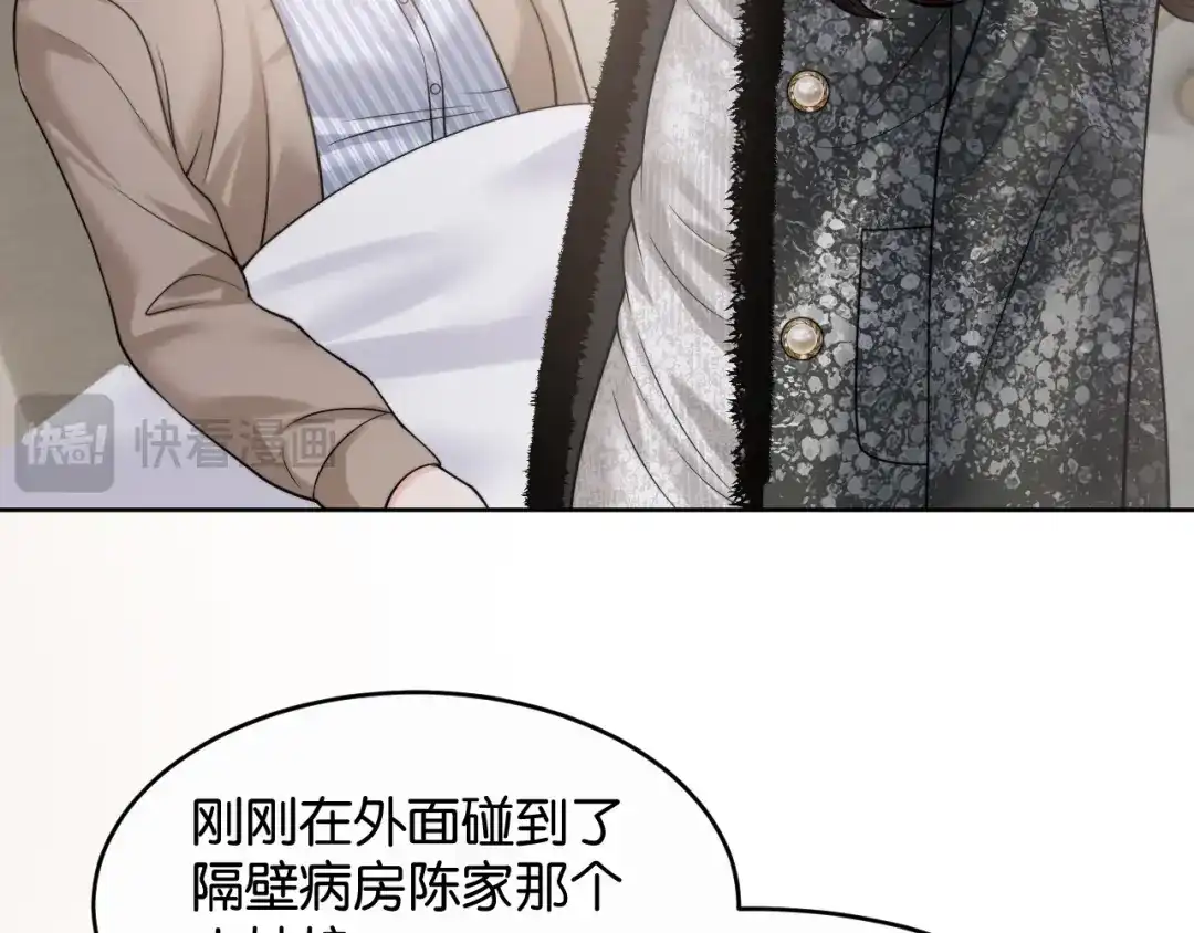 《情靡》第84话 见招拆招 第45页