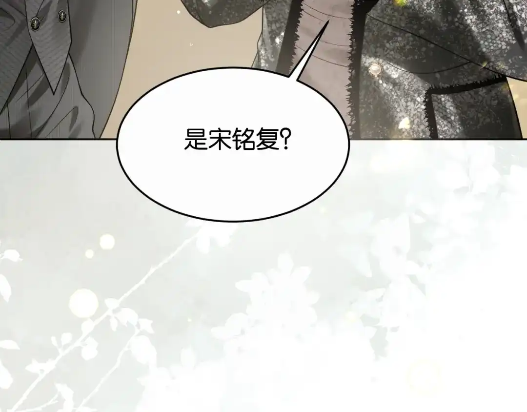 《情靡》第84话 见招拆招 第85页