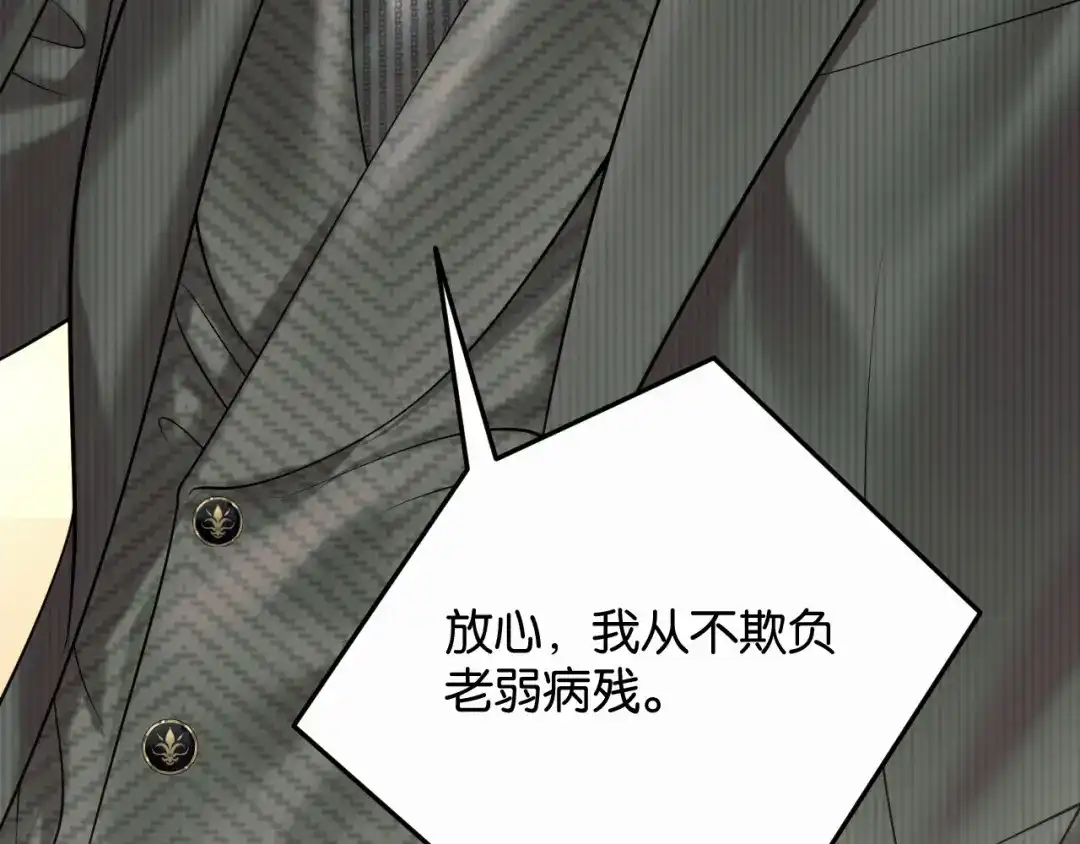 《情靡》第84话 见招拆招 第93页