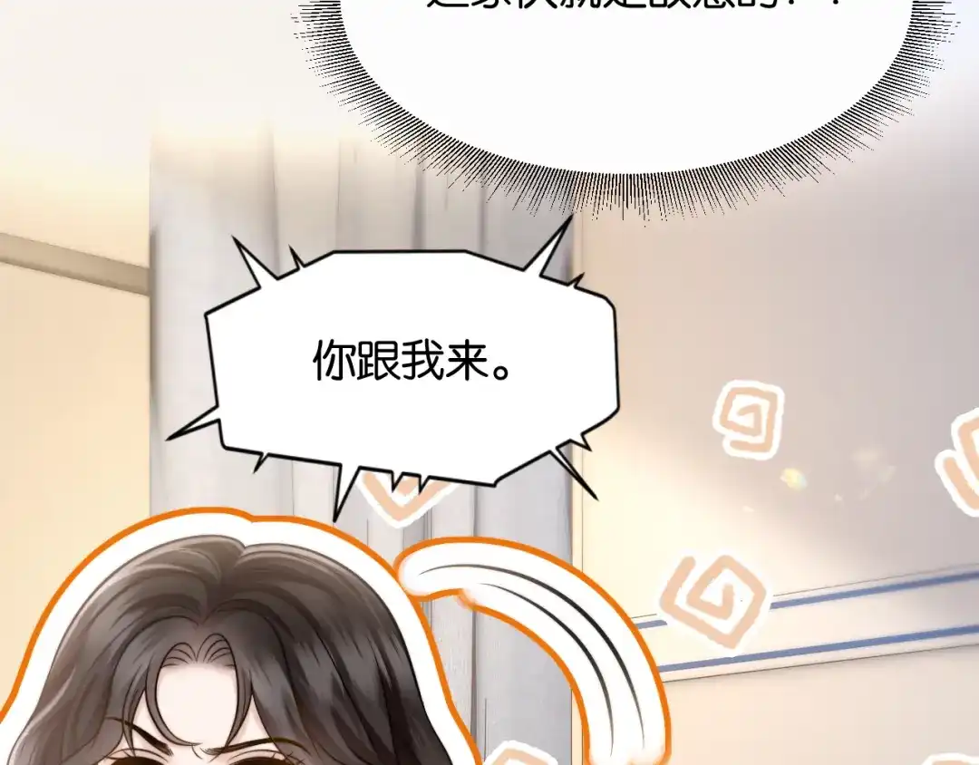 《情靡》第84话 见招拆招 第51页