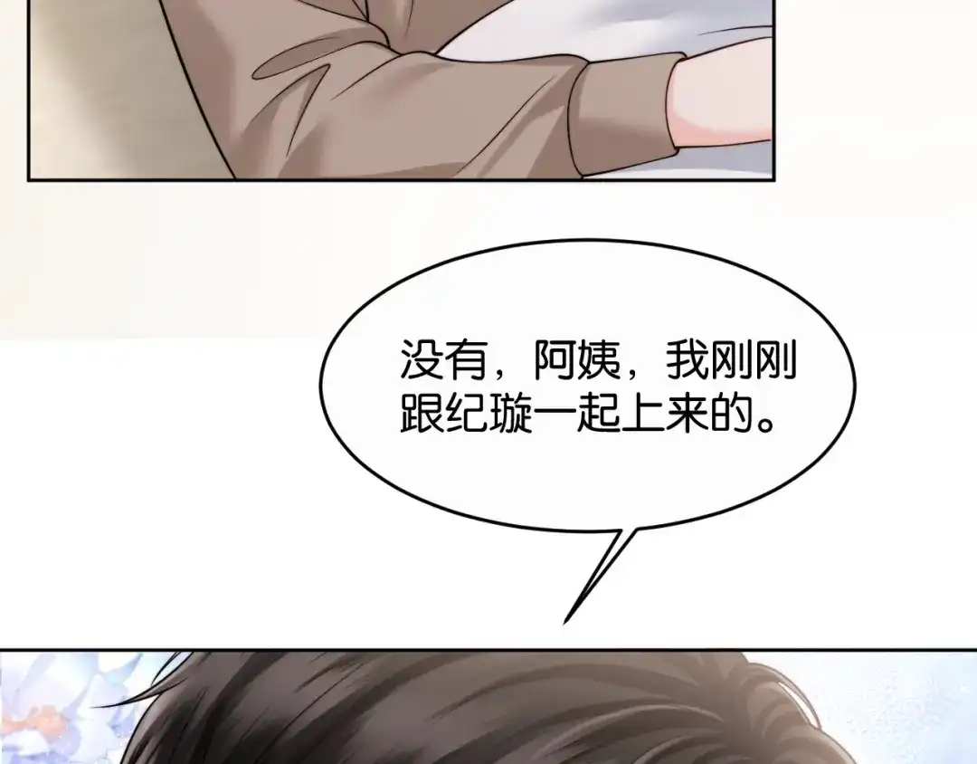 《情靡》第84话 见招拆招 第36页