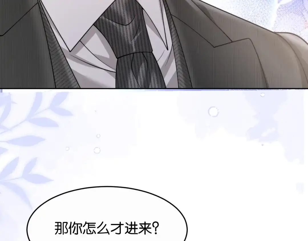 《情靡》第84话 见招拆招 第38页