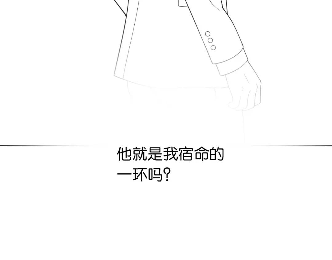 《情靡》第84话 见招拆招 第104页