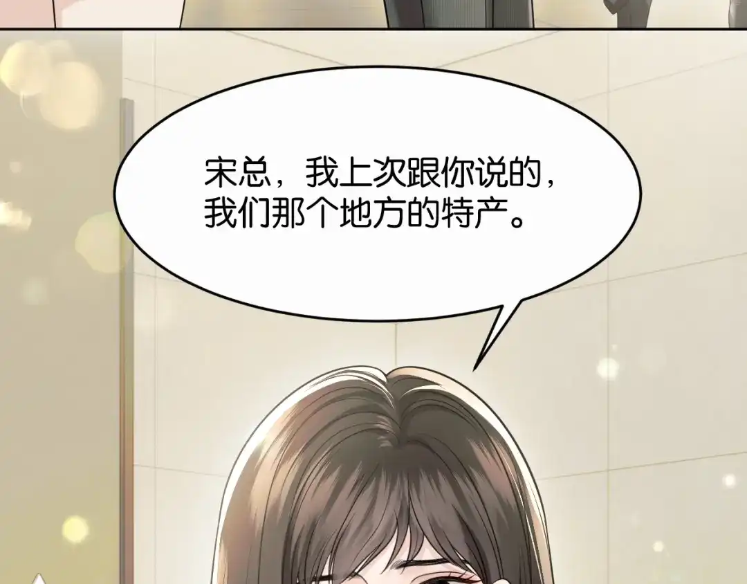 《情靡》第84话 见招拆招 第18页