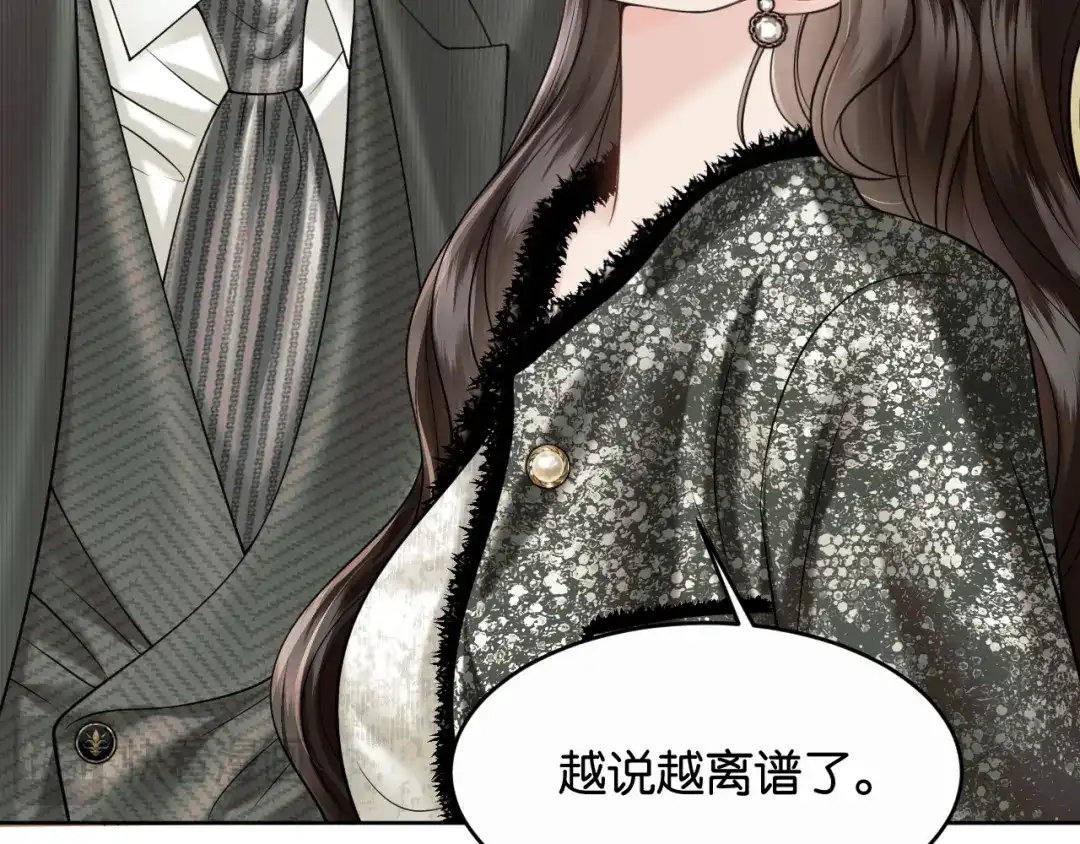 《情靡》第84话 见招拆招 第75页