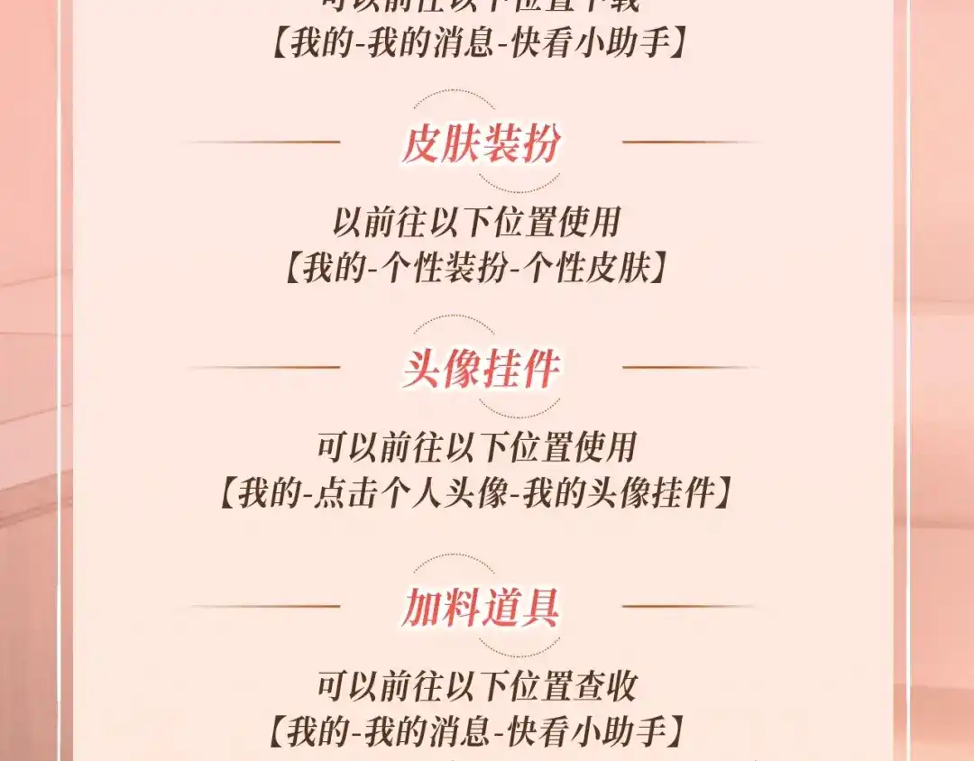 《情靡》特典预热：6月5日 在蓝光中寻觅唯属于我们的心动 第15页