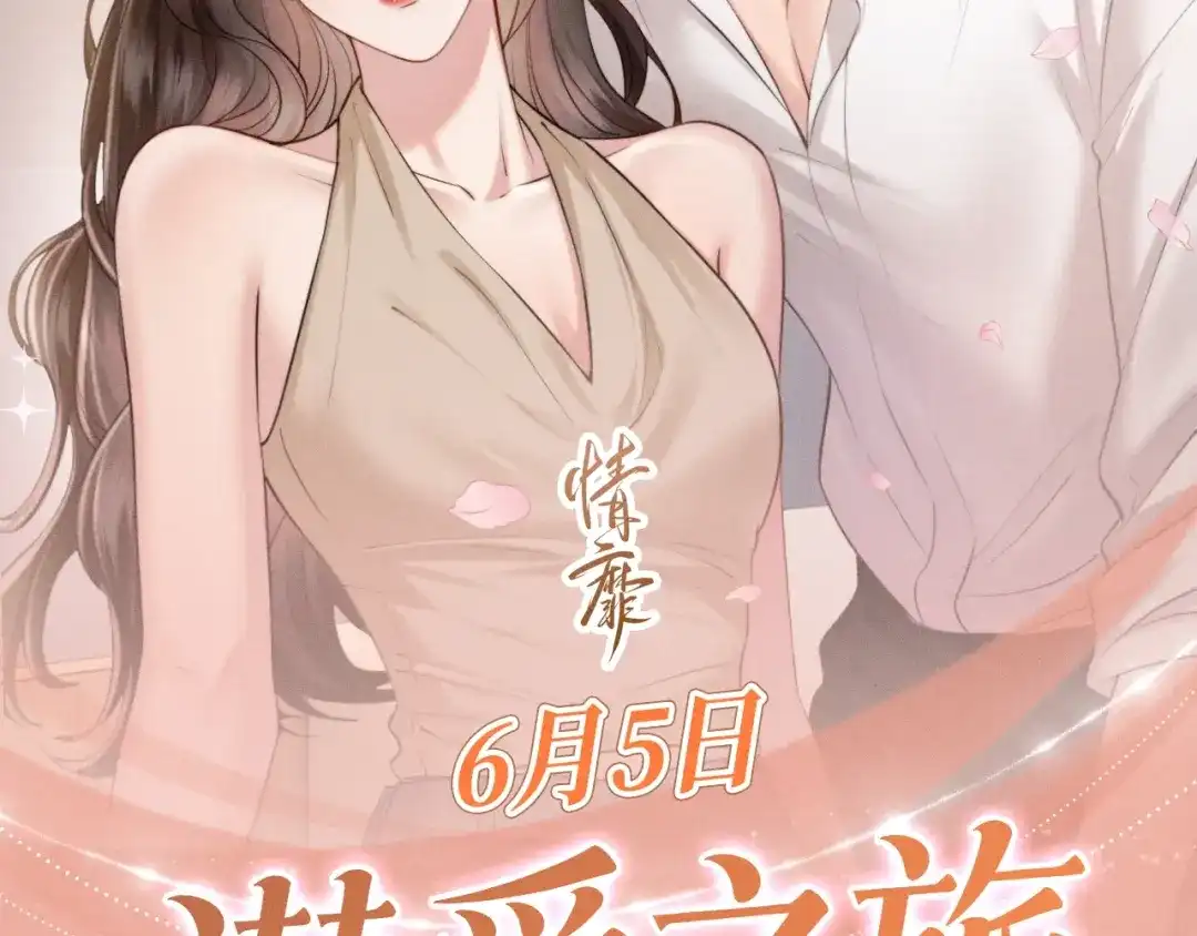 《情靡》特典预热：6月5日 在蓝光中寻觅唯属于我们的心动 第2页