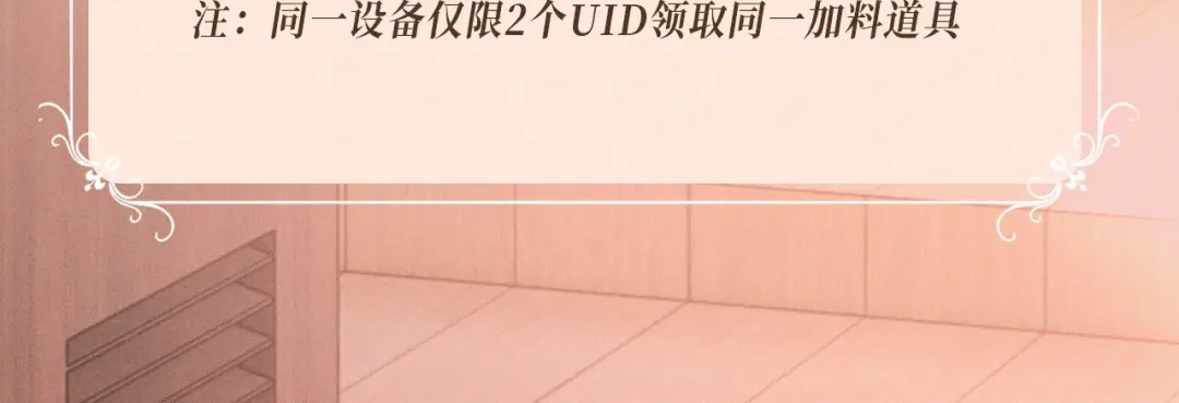 《情靡》特典预热：6月5日 在蓝光中寻觅唯属于我们的心动 第16页