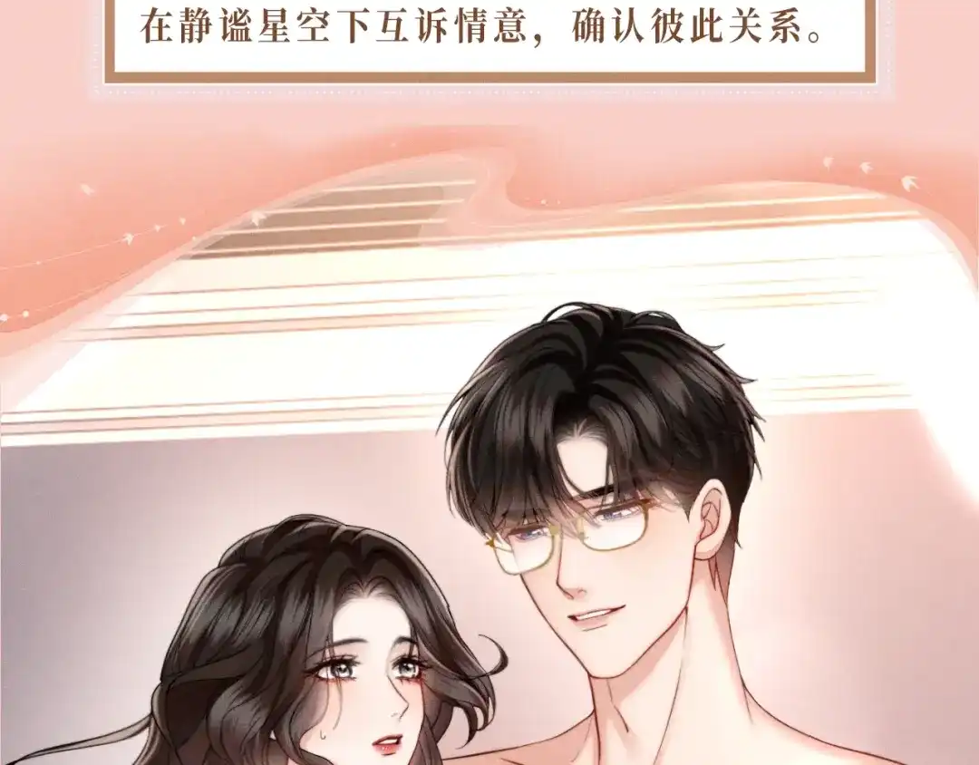 《情靡》特典预热：6月5日 在蓝光中寻觅唯属于我们的心动 第7页