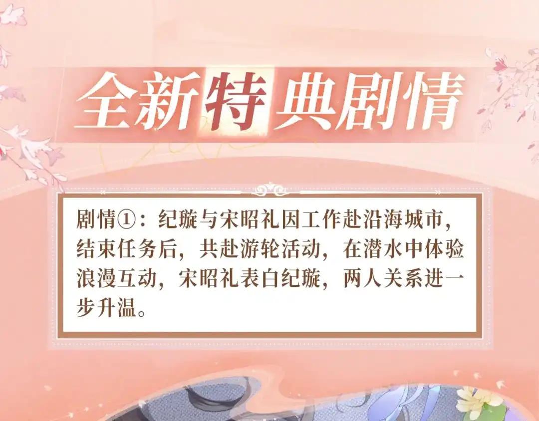 《情靡》特典预热：6月5日 在蓝光中寻觅唯属于我们的心动 第4页