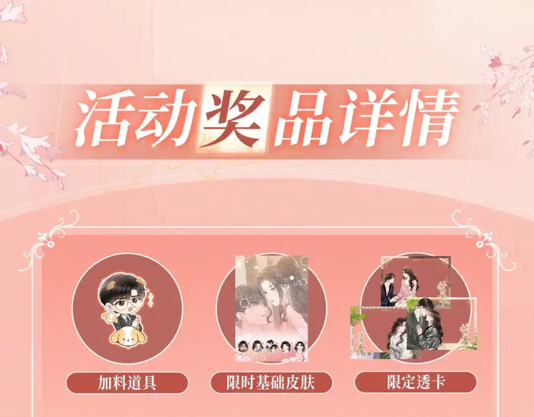 《情靡》特典预热：6月5日 在蓝光中寻觅唯属于我们的心动 第12页
