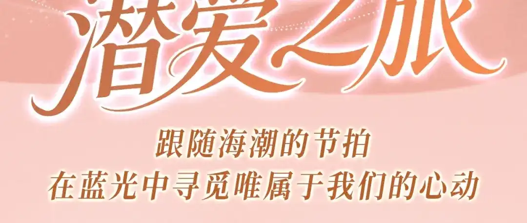 《情靡》特典预热：6月5日 在蓝光中寻觅唯属于我们的心动 第3页