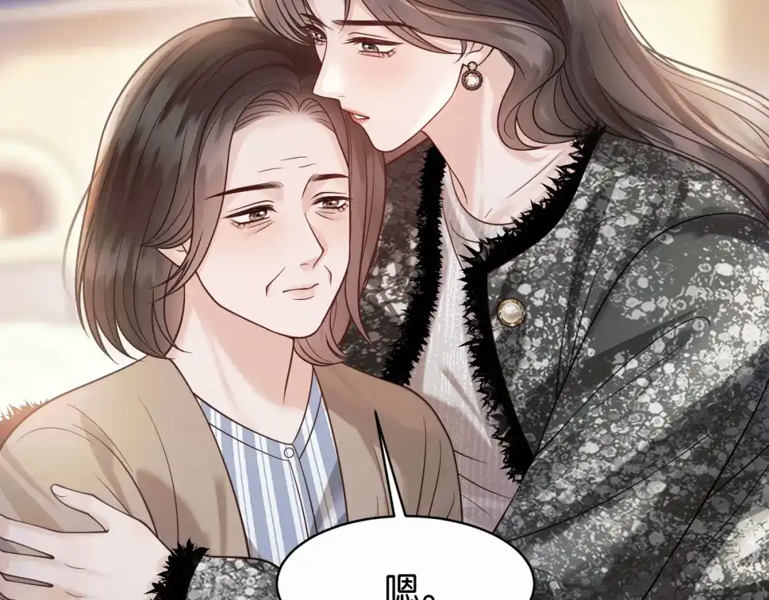 《情靡》第85话 “正经”未婚妻 第19页