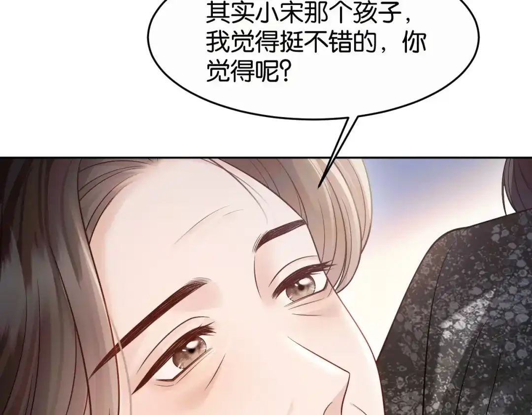 《情靡》第85话 “正经”未婚妻 第21页