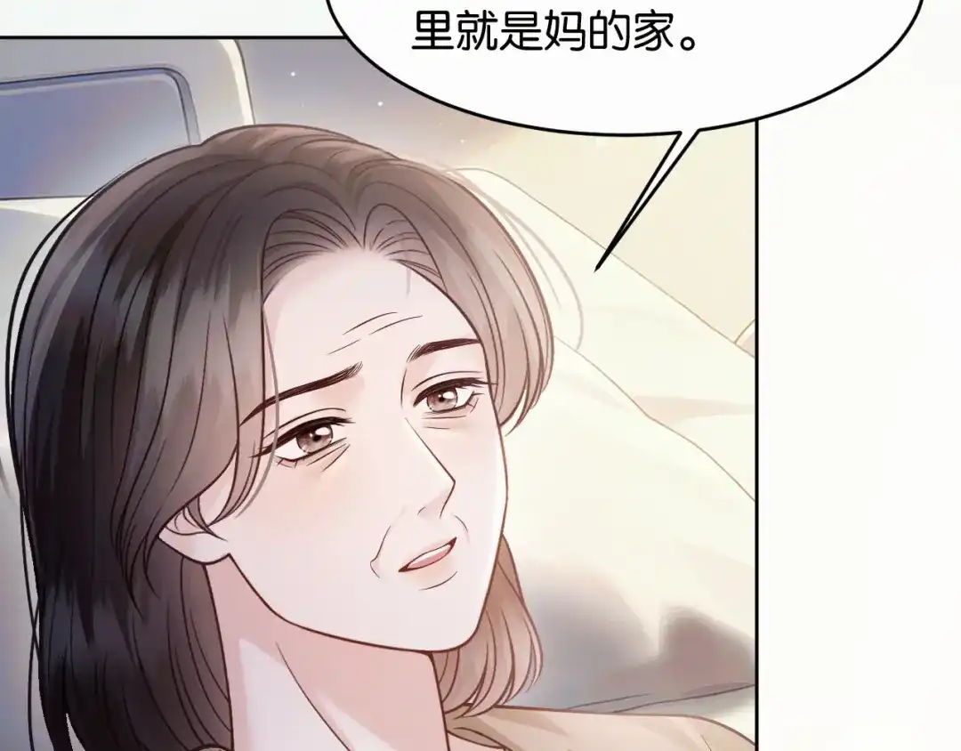 《情靡》第85话 “正经”未婚妻 第16页