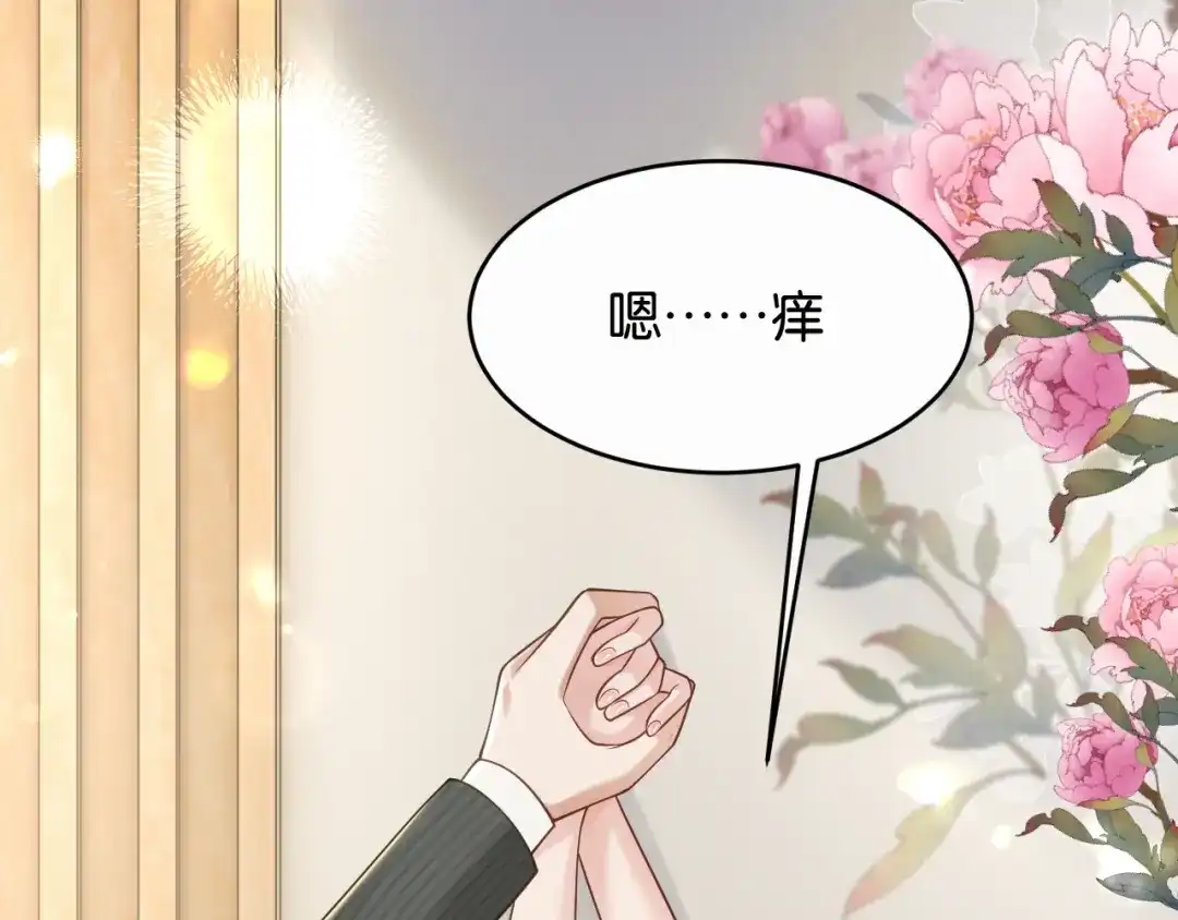《情靡》第85话 “正经”未婚妻 第52页