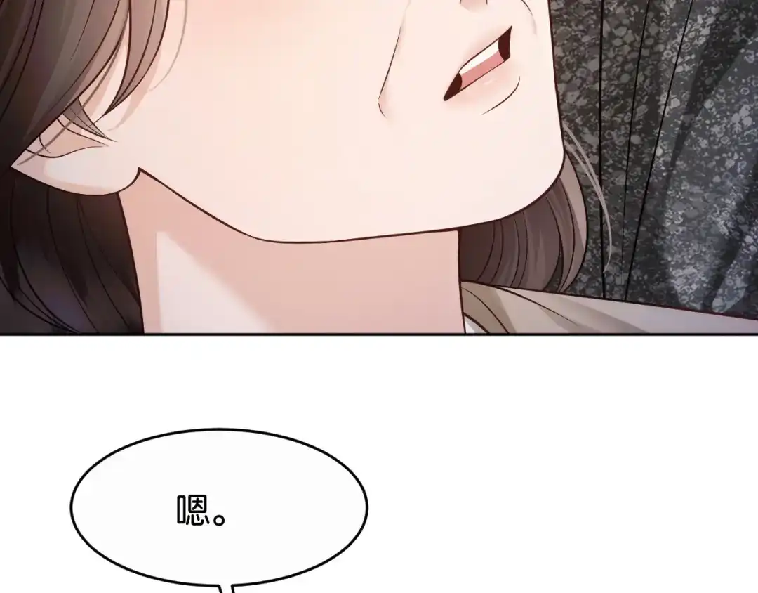 《情靡》第85话 “正经”未婚妻 第22页