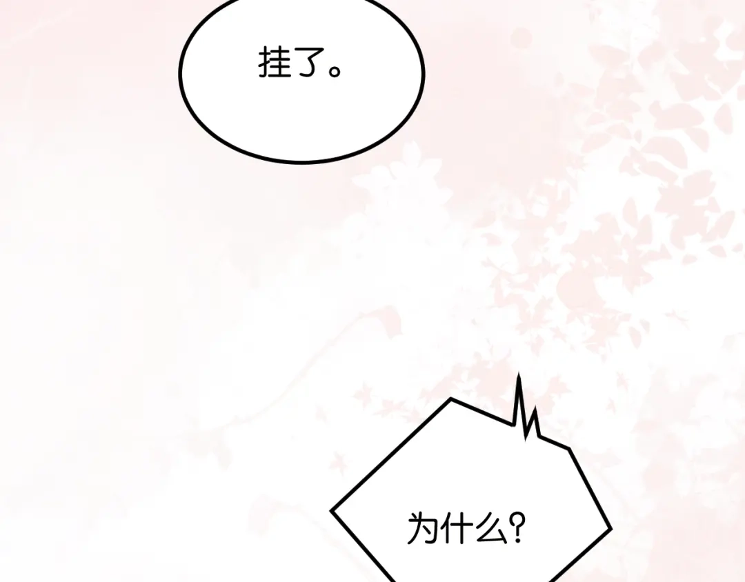《情靡》第85话 “正经”未婚妻 第101页