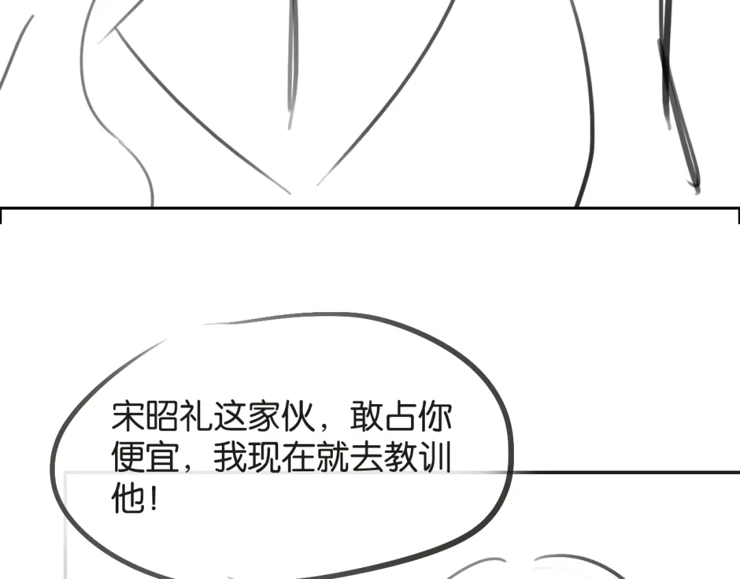 《情靡》第85话 “正经”未婚妻 第113页