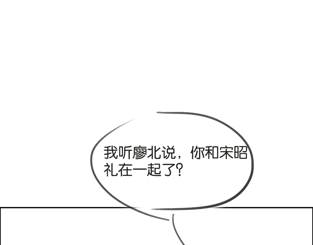 《情靡》第85话 “正经”未婚妻 第109页