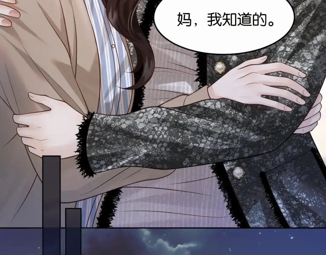 《情靡》第85话 “正经”未婚妻 第26页