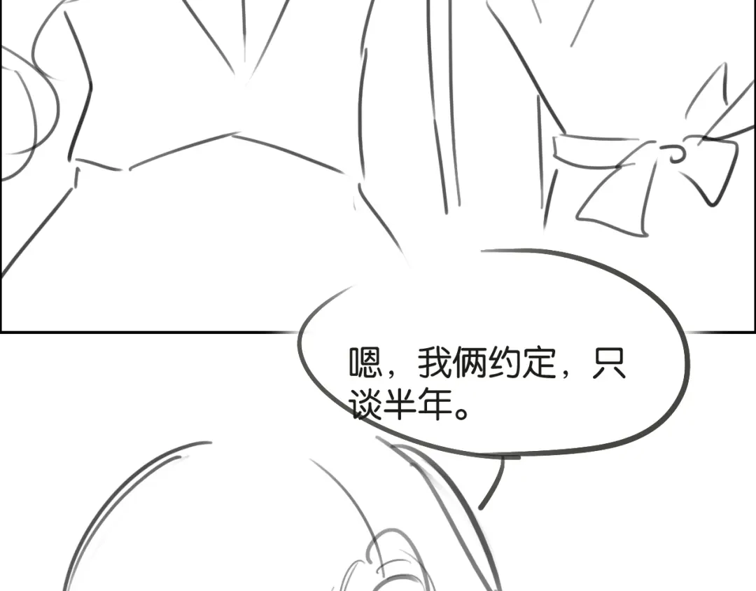 《情靡》第85话 “正经”未婚妻 第111页