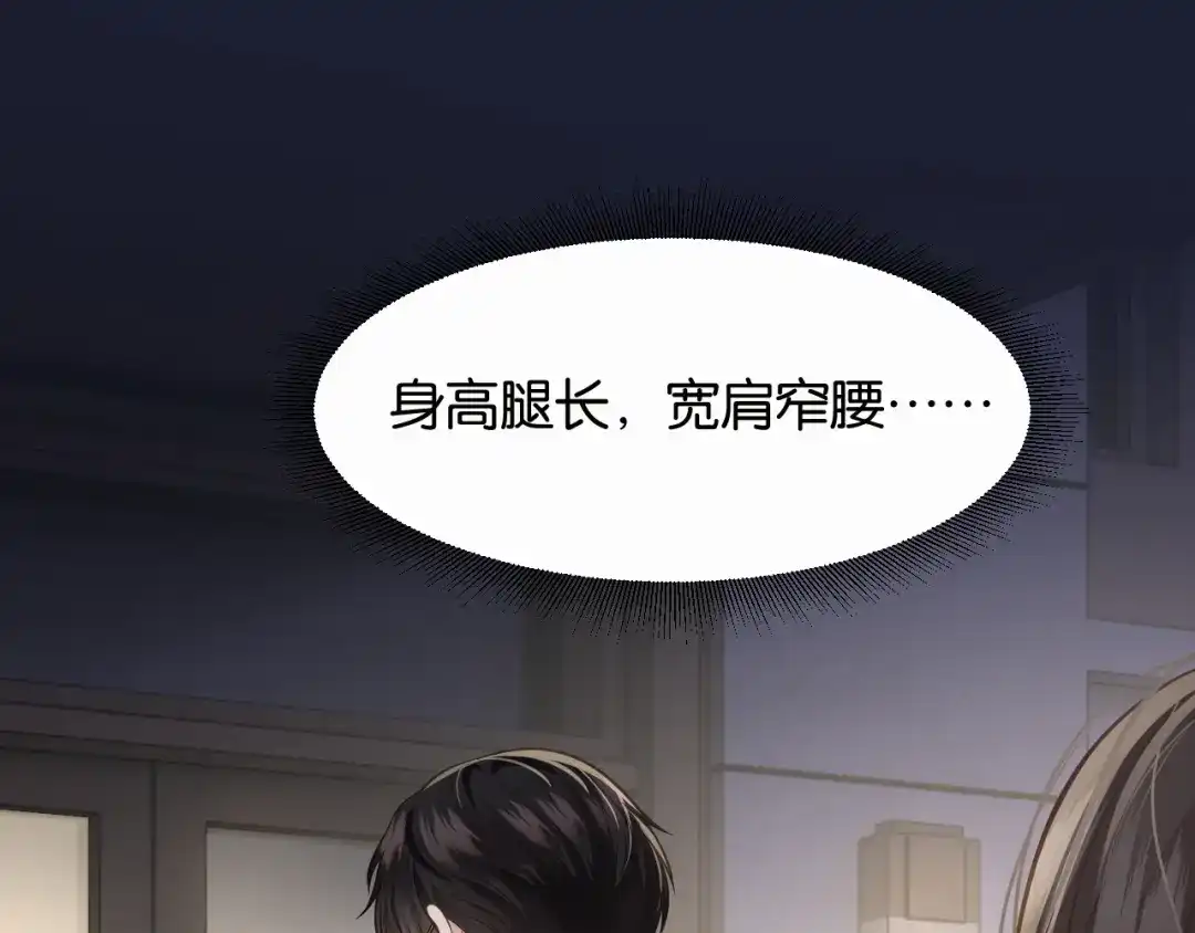 《情靡》第85话 “正经”未婚妻 第32页