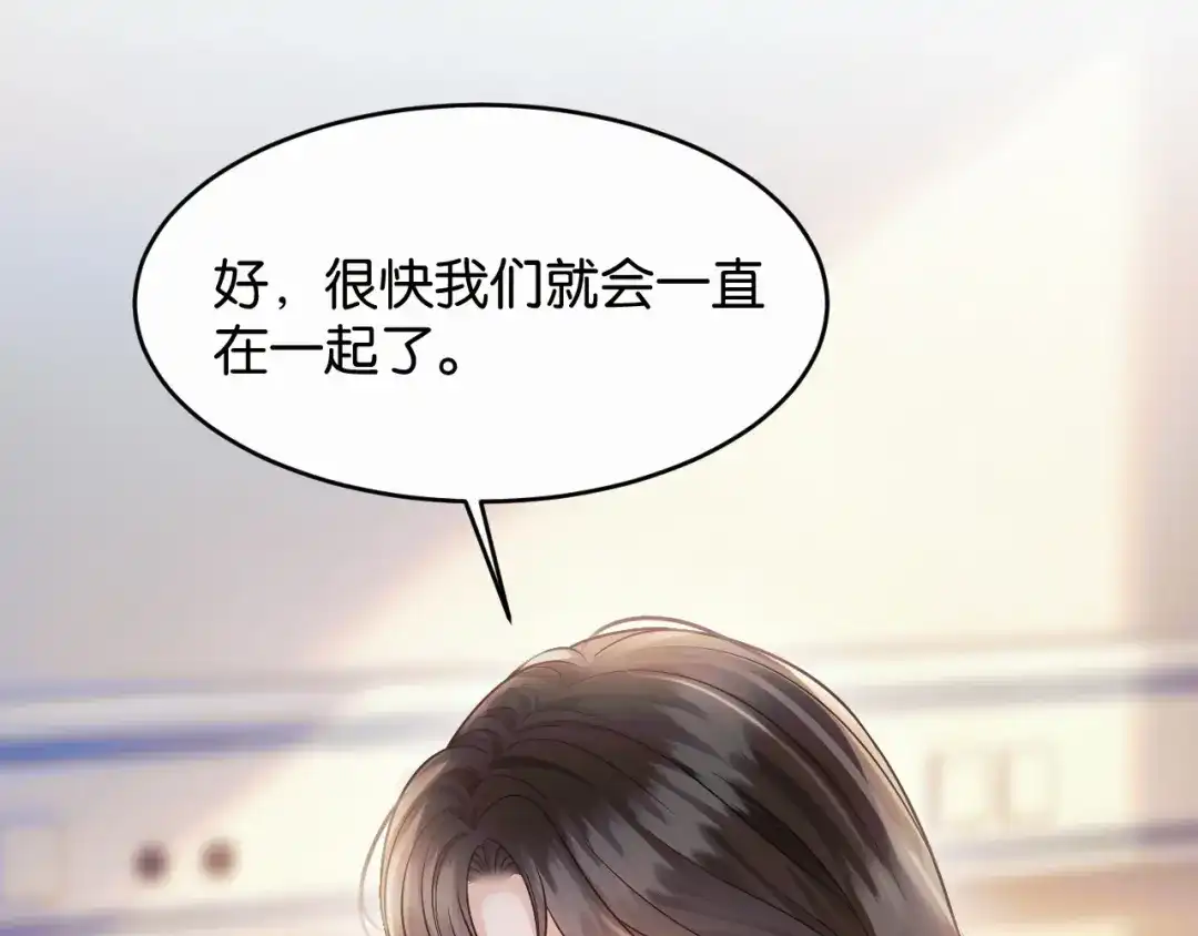 《情靡》第85话 “正经”未婚妻 第18页