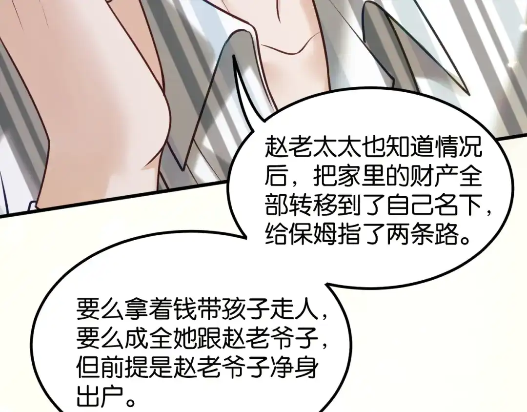 《情靡》第85话 “正经”未婚妻 第90页