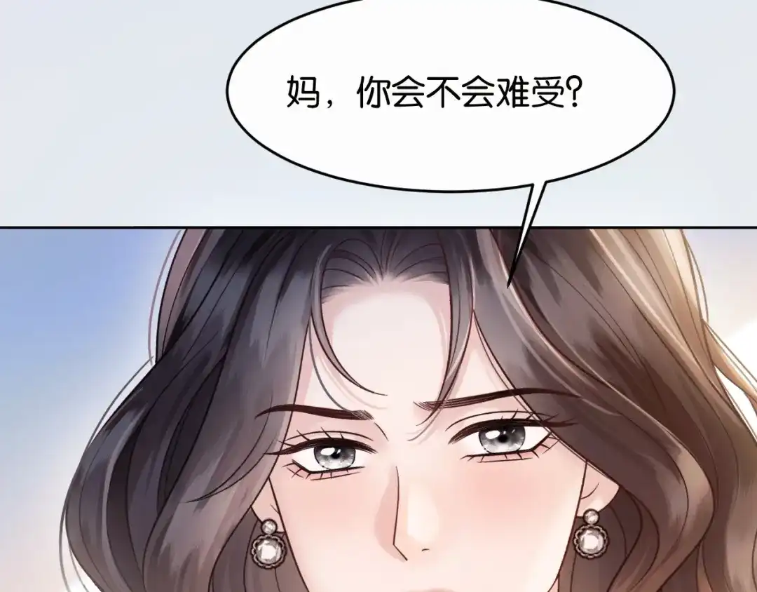 《情靡》第85话 “正经”未婚妻 第14页