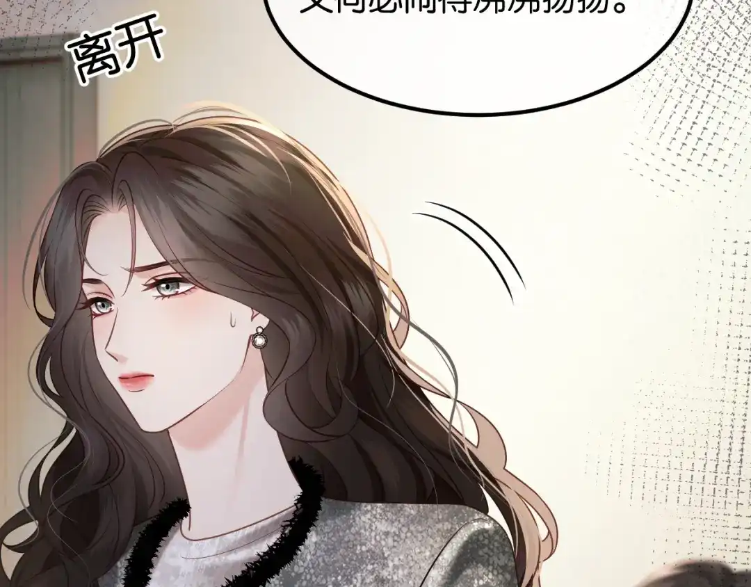 《情靡》第85话 “正经”未婚妻 第64页