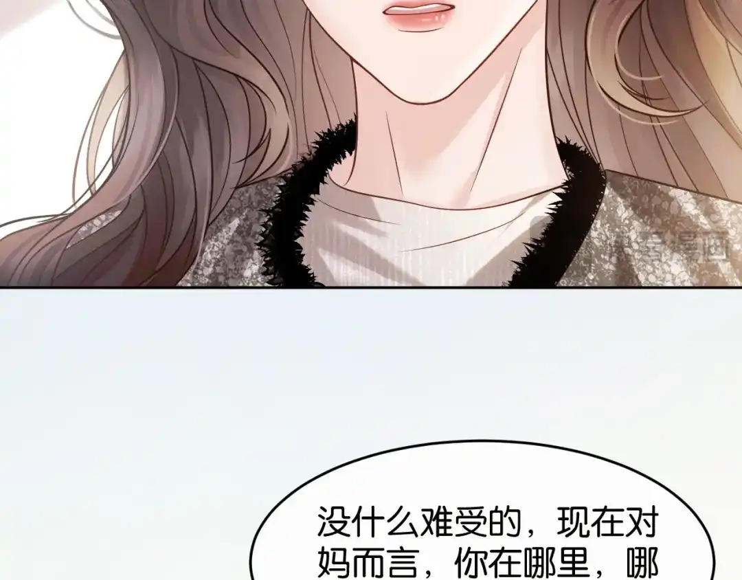 《情靡》第85话 “正经”未婚妻 第15页