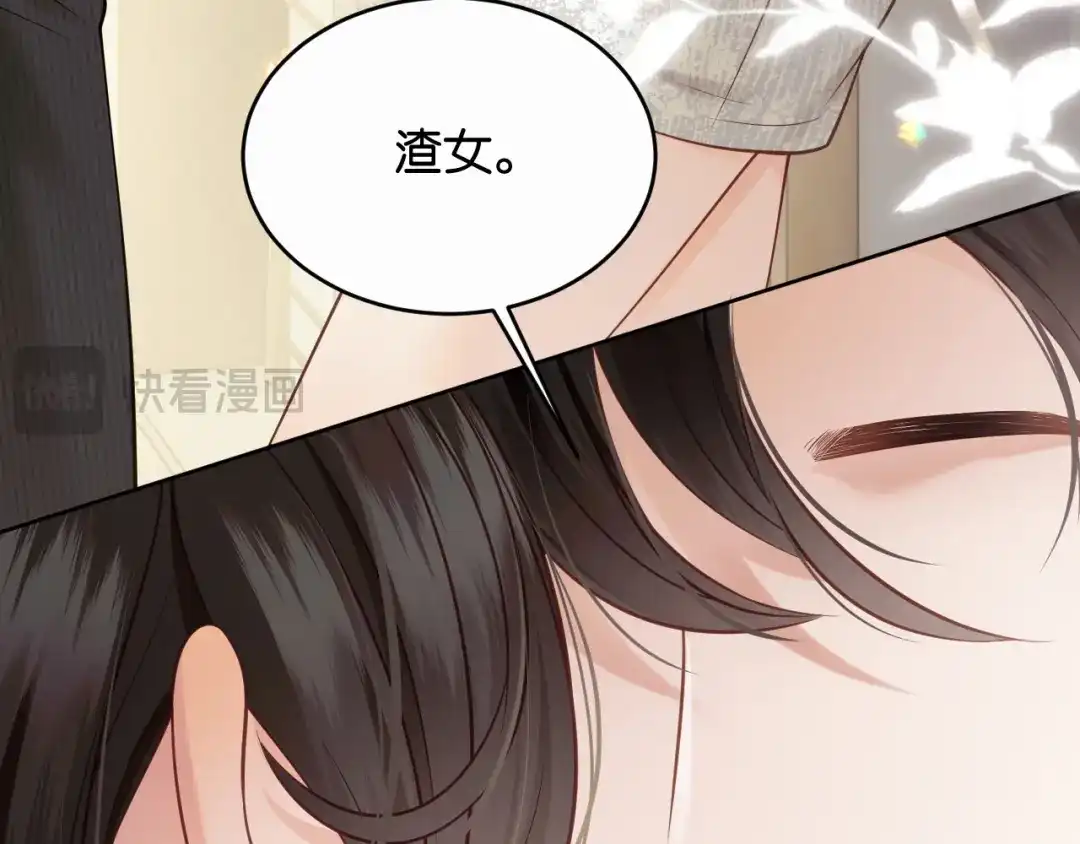 《情靡》第85话 “正经”未婚妻 第50页