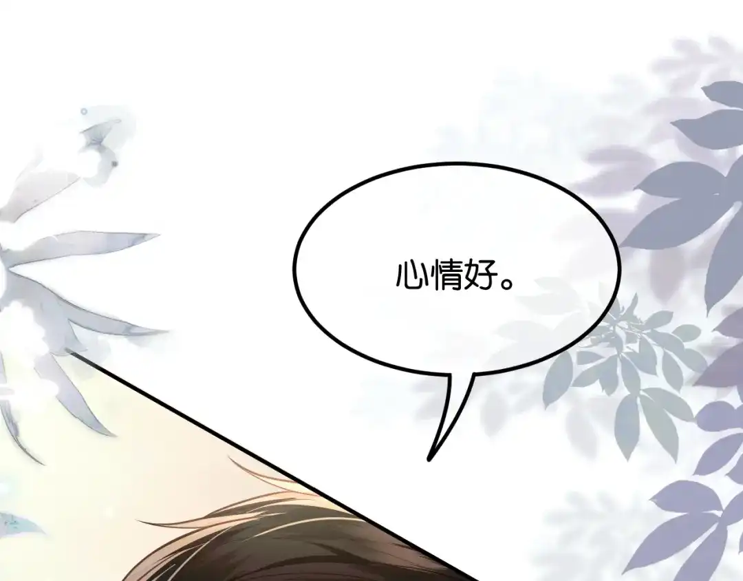《情靡》第85话 “正经”未婚妻 第60页
