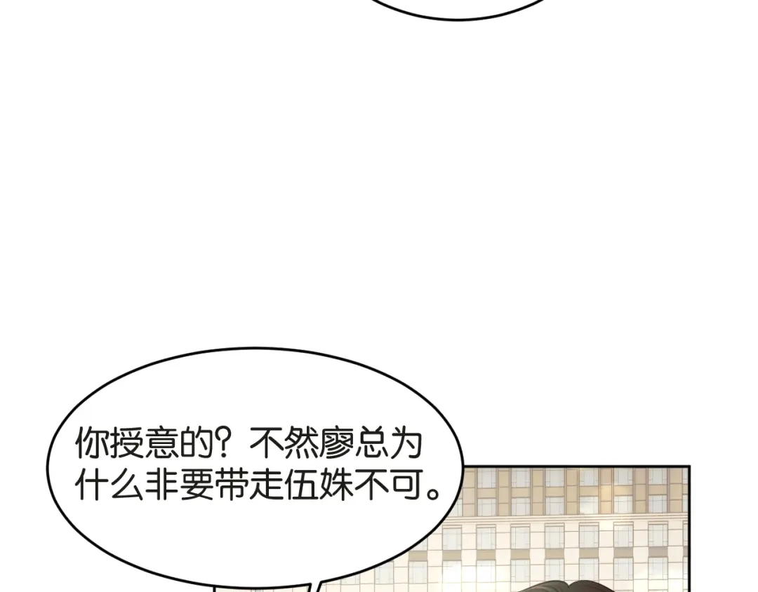 《情靡》第86话 宋家的大门 第68页