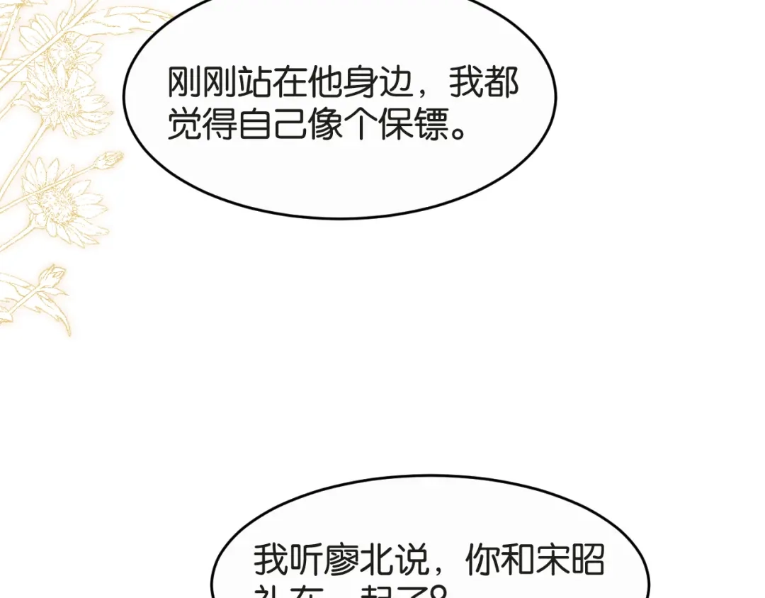 《情靡》第86话 宋家的大门 第22页