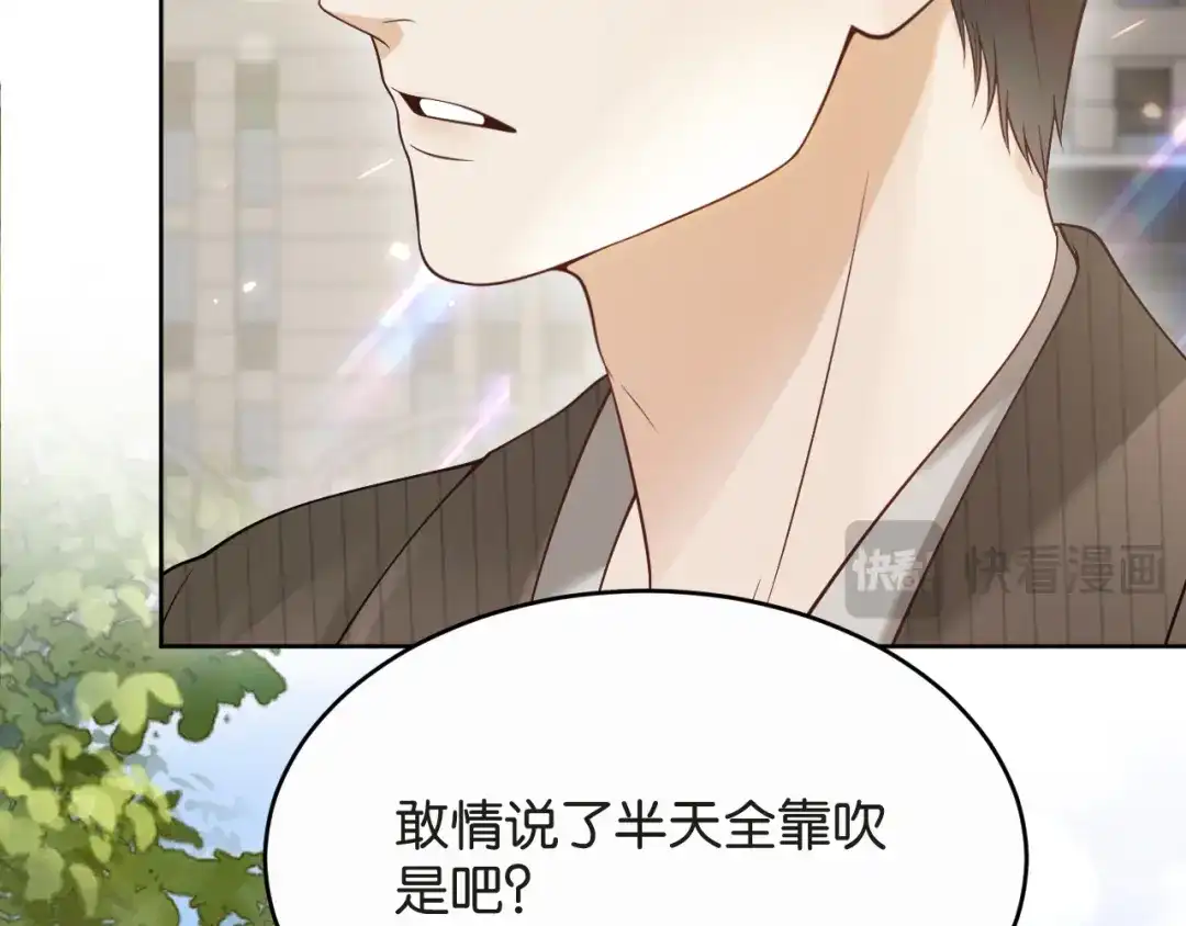 《情靡》第86话 宋家的大门 第49页