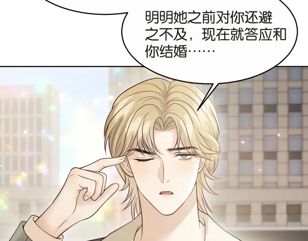 《情靡》第86话 宋家的大门 第46页