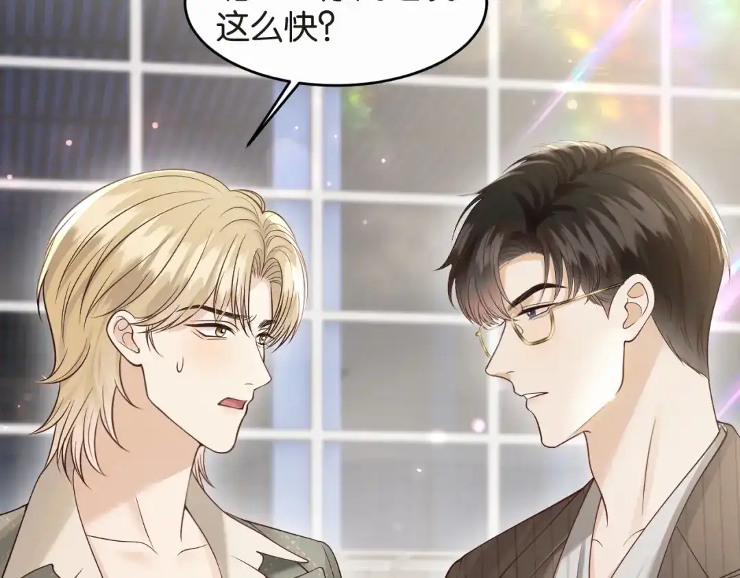 《情靡》第86话 宋家的大门 第44页