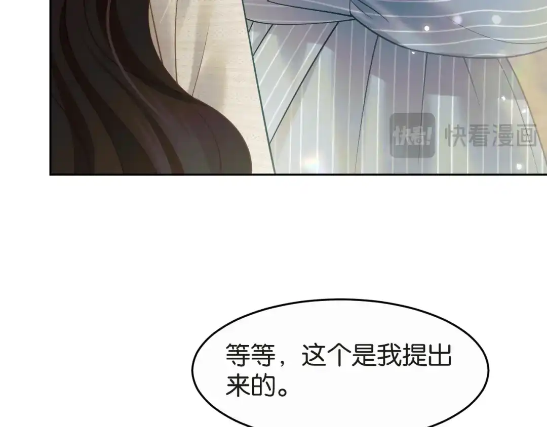 《情靡》第86话 宋家的大门 第29页