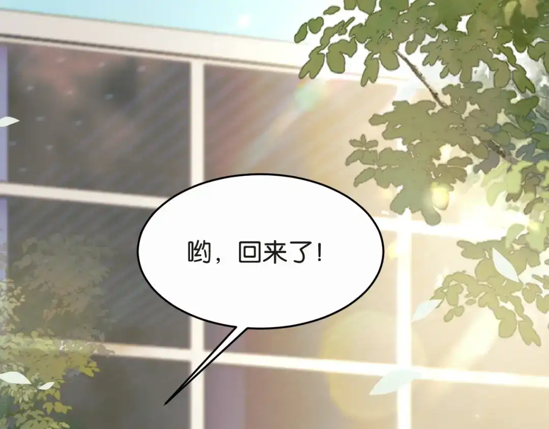 《情靡》第86话 宋家的大门 第6页