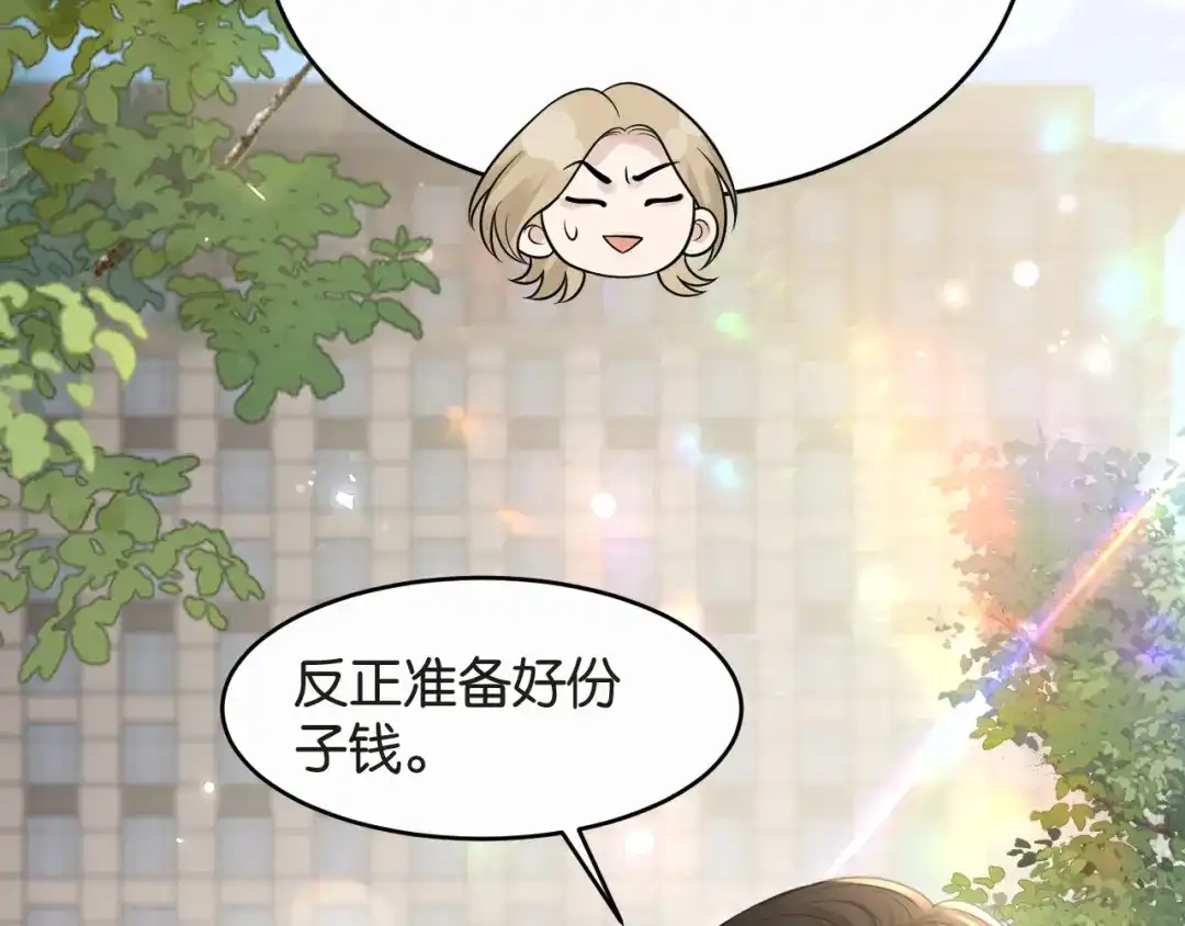 《情靡》第86话 宋家的大门 第50页