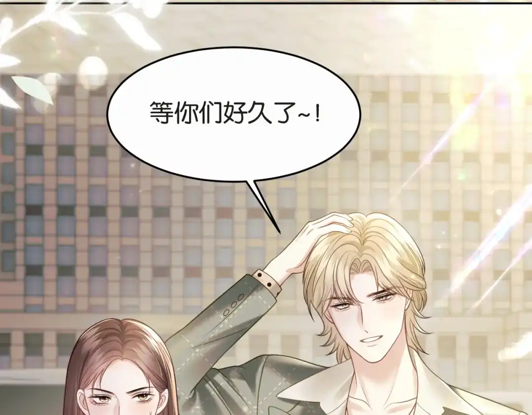 《情靡》第86话 宋家的大门 第10页