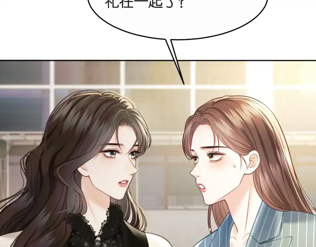 《情靡》第86话 宋家的大门 第23页