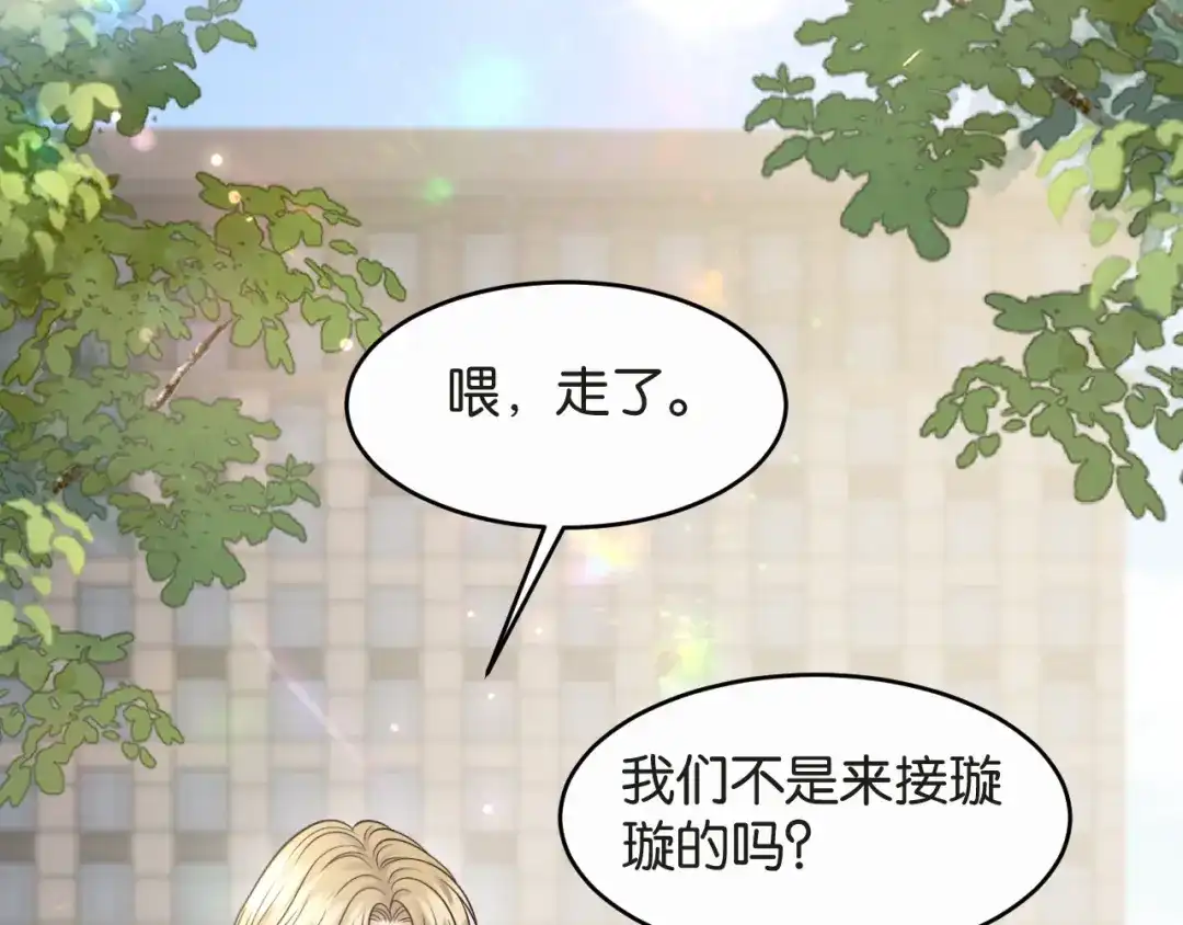 《情靡》第86话 宋家的大门 第54页
