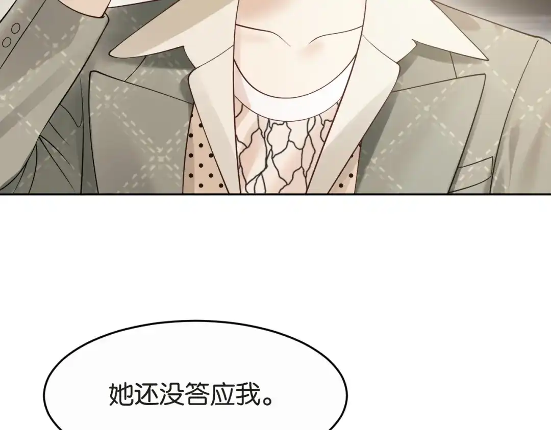 《情靡》第86话 宋家的大门 第47页