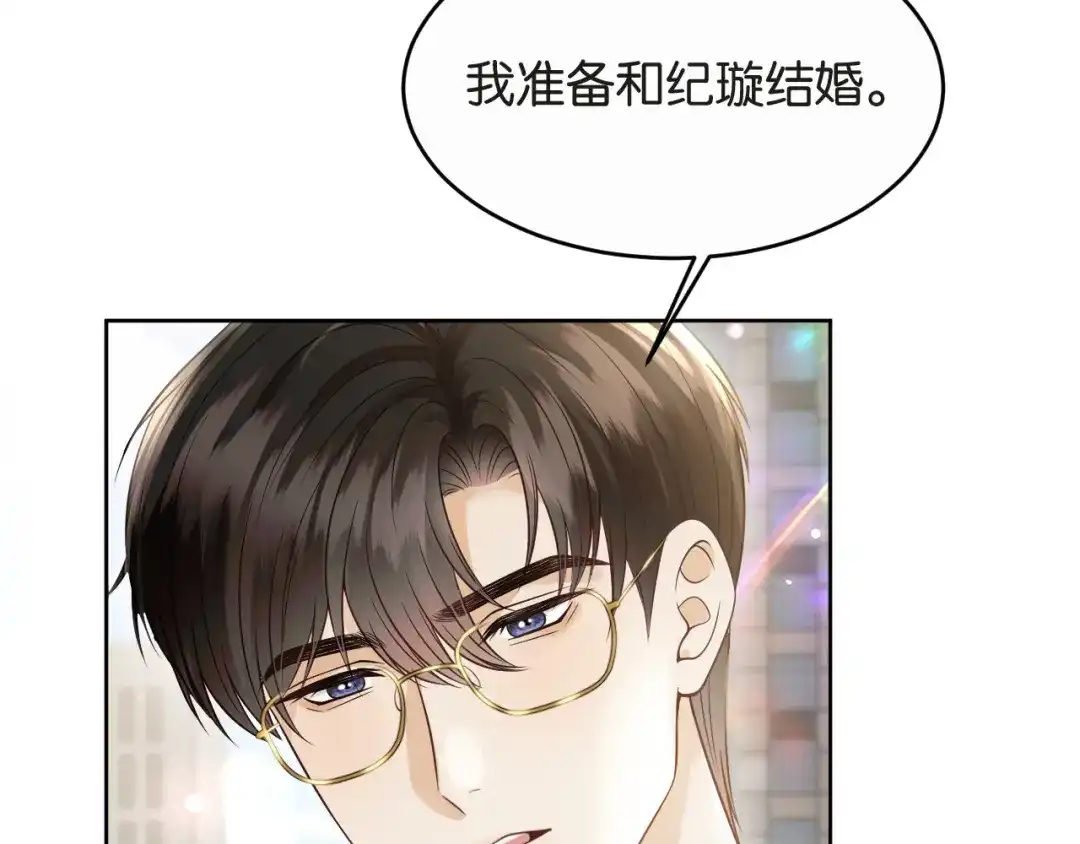 《情靡》第86话 宋家的大门 第42页