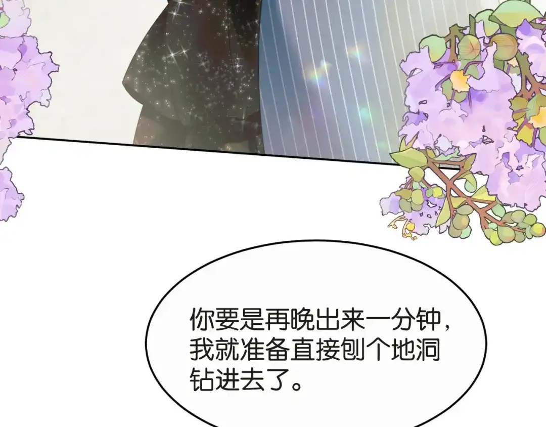 《情靡》第86话 宋家的大门 第17页